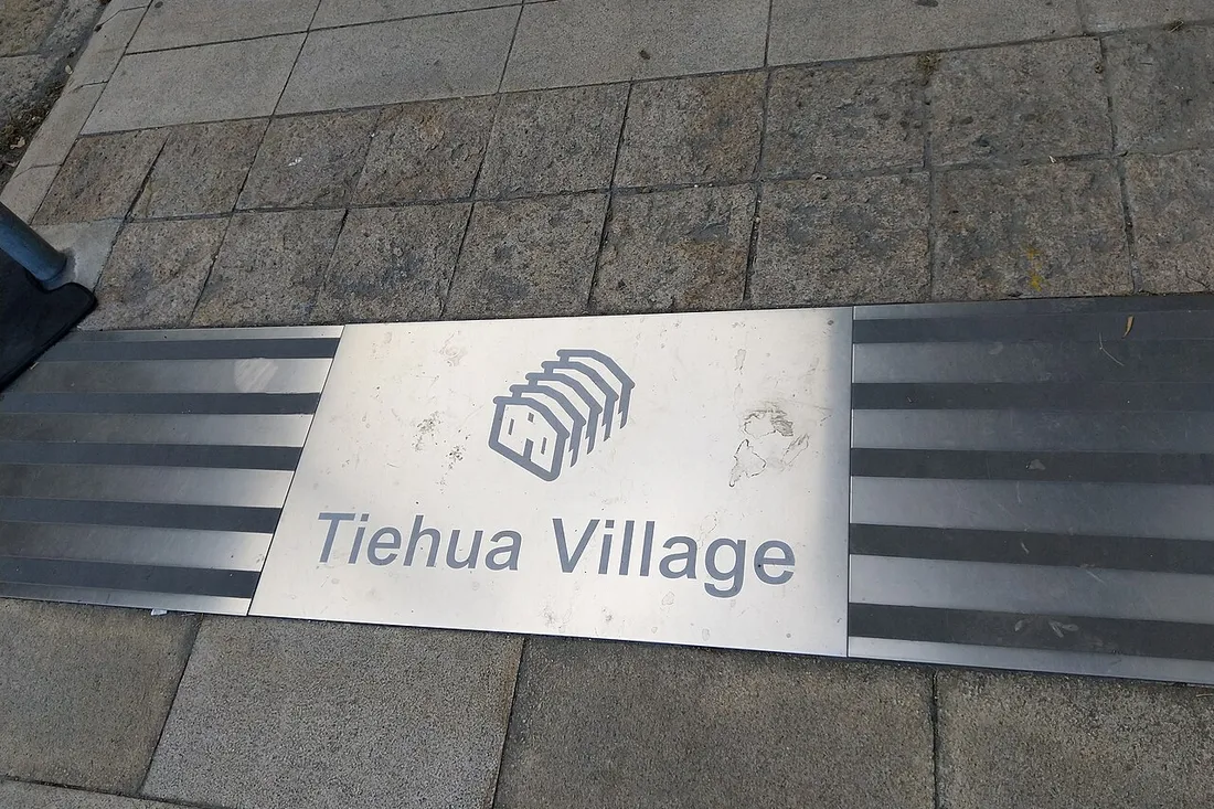 台東景點推薦|鐵花村音樂聚落 台東鐵花村音樂聚落